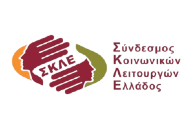 Πρόσκληση στην ημερίδα ενημέρωσης και ευαισθητοποίησης με τίτλο: "Η Ψυχική υγεία είναι δικαίωμα".